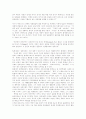 [마르크스][노동][자본주의][계급투쟁]마르크스 노동, 자본주의, 계급투쟁(노동 가치 이론, 경쟁과 축적, 생산양식으로서의 자본주의, 사회구성체와 계급투쟁)(마르크스, 막스, 맑스, 자본주의, 계급투쟁, 생산양식) 19페이지