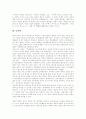 [마르크스][노동][자본주의][계급투쟁]마르크스 노동, 자본주의, 계급투쟁(노동 가치 이론, 경쟁과 축적, 생산양식으로서의 자본주의, 사회구성체와 계급투쟁)(마르크스, 막스, 맑스, 자본주의, 계급투쟁, 생산양식) 20페이지