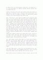 [마르크스][노동][자본주의][계급투쟁]마르크스 노동, 자본주의, 계급투쟁(노동 가치 이론, 경쟁과 축적, 생산양식으로서의 자본주의, 사회구성체와 계급투쟁)(마르크스, 막스, 맑스, 자본주의, 계급투쟁, 생산양식) 21페이지