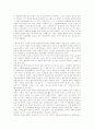 [마르크스][노동][자본주의][계급투쟁]마르크스 노동, 자본주의, 계급투쟁(노동 가치 이론, 경쟁과 축적, 생산양식으로서의 자본주의, 사회구성체와 계급투쟁)(마르크스, 막스, 맑스, 자본주의, 계급투쟁, 생산양식) 22페이지