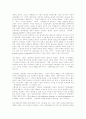 [마르크스][노동][자본주의][계급투쟁]마르크스 노동, 자본주의, 계급투쟁(노동 가치 이론, 경쟁과 축적, 생산양식으로서의 자본주의, 사회구성체와 계급투쟁)(마르크스, 막스, 맑스, 자본주의, 계급투쟁, 생산양식) 23페이지