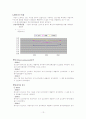 인터컨티넨탈 호텔 재무제표 분석 13페이지