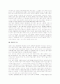 [세계의 축제][한국의 축제][축제][축제 사례][이벤트][관광상품][문화관광상품][지역축제][민속축제]세계의 축제와 한국의 축제 사례(축제의 의미, 축제의 종류, 축제의 기능, 외국의 축제 사례, 한국의 축제) 4페이지