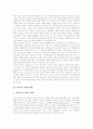 [세계의 축제][한국의 축제][축제][축제 사례][이벤트][관광상품][문화관광상품][지역축제][민속축제]세계의 축제와 한국의 축제 사례(축제의 의미, 축제의 종류, 축제의 기능, 외국의 축제 사례, 한국의 축제) 5페이지
