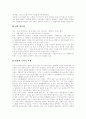 [세계의 축제][한국의 축제][축제][축제 사례][이벤트][관광상품][문화관광상품][지역축제][민속축제]세계의 축제와 한국의 축제 사례(축제의 의미, 축제의 종류, 축제의 기능, 외국의 축제 사례, 한국의 축제) 10페이지