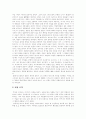 [이방인][알베르 카뮈의 이방인][이방인 서평][이방인 독후감][이방인 독서감상문]알베르 카뮈의 이방인을 읽고, 알베르 카뮈의 이방인 서평, 알베르 카뮈의 이방인 독후감, 알베르 카뮈의 이방인 독서감상문 2페이지