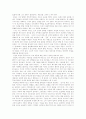 [이방인][알베르 카뮈의 이방인][이방인 서평][이방인 독후감][이방인 독서감상문]알베르 카뮈의 이방인을 읽고, 알베르 카뮈의 이방인 서평, 알베르 카뮈의 이방인 독후감, 알베르 카뮈의 이방인 독서감상문 4페이지