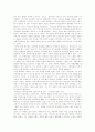 [이방인][알베르 카뮈의 이방인][이방인 서평][이방인 독후감][이방인 독서감상문]알베르 카뮈의 이방인을 읽고, 알베르 카뮈의 이방인 서평, 알베르 카뮈의 이방인 독후감, 알베르 카뮈의 이방인 독서감상문 5페이지