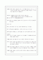 인지･초인지 학습전략과 교사의 역할 8페이지