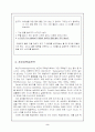 인지･초인지 학습전략과 교사의 역할 9페이지