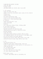 뇌의 구조와 기능 3페이지