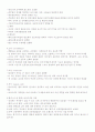 뇌의 구조와 기능 4페이지