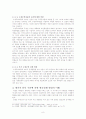 한국전쟁형성의 이해 8페이지