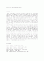 김영랑 시인에 대해서 7페이지