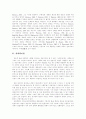 [사회학]사회학 심층 고찰(사회학의 창시자들, 사회학이론의 선구자들, 사회학의 대상과 방법, 사회학적 설명에 대한 저항, 공공적 쟁점과 개인적 걱정거리, 콩트, 사회학의 사회주의, 구조적 갈등론, 사회학) 3페이지