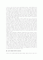 [사회학]사회학 심층 고찰(사회학의 창시자들, 사회학이론의 선구자들, 사회학의 대상과 방법, 사회학적 설명에 대한 저항, 공공적 쟁점과 개인적 걱정거리, 콩트, 사회학의 사회주의, 구조적 갈등론, 사회학) 8페이지