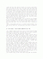 [사회학]사회학 심층 고찰(사회학의 창시자들, 사회학이론의 선구자들, 사회학의 대상과 방법, 사회학적 설명에 대한 저항, 공공적 쟁점과 개인적 걱정거리, 콩트, 사회학의 사회주의, 구조적 갈등론, 사회학) 13페이지