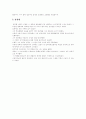 [영화 뷰티풀 마인드][정신분석학적 접근][영화 뷰티풀 마인드를 보고][영화 뷰티풀 마인드 감상평][뷰티풀 마인드][영화감상문][정신분석]영화 뷰티풀 마인드의 정신분석학적 접근(정신분석학적 접근, 감상평) 3페이지