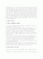 [성경][성령][구약][세례][성경 속의 성령][구약의 성령][성령과 세례]성경 속의 성령과 구약의 성령 및 성령과 세례(성경 속의 성령, 성령과 세례, 구약에서의 성령, 성경, 그리스도, 예수, 하나님, 메시야) 2페이지