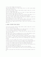 [성경][성령][구약][세례][성경 속의 성령][구약의 성령][성령과 세례]성경 속의 성령과 구약의 성령 및 성령과 세례(성경 속의 성령, 성령과 세례, 구약에서의 성령, 성경, 그리스도, 예수, 하나님, 메시야) 3페이지