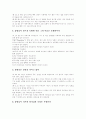 [성경][성령][구약][세례][성경 속의 성령][구약의 성령][성령과 세례]성경 속의 성령과 구약의 성령 및 성령과 세례(성경 속의 성령, 성령과 세례, 구약에서의 성령, 성경, 그리스도, 예수, 하나님, 메시야) 4페이지