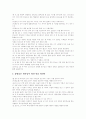 [성경][성령][구약][세례][성경 속의 성령][구약의 성령][성령과 세례]성경 속의 성령과 구약의 성령 및 성령과 세례(성경 속의 성령, 성령과 세례, 구약에서의 성령, 성경, 그리스도, 예수, 하나님, 메시야) 5페이지