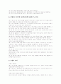 [성경][성령][구약][세례][성경 속의 성령][구약의 성령][성령과 세례]성경 속의 성령과 구약의 성령 및 성령과 세례(성경 속의 성령, 성령과 세례, 구약에서의 성령, 성경, 그리스도, 예수, 하나님, 메시야) 6페이지
