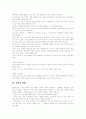 [성경][성령][구약][세례][성경 속의 성령][구약의 성령][성령과 세례]성경 속의 성령과 구약의 성령 및 성령과 세례(성경 속의 성령, 성령과 세례, 구약에서의 성령, 성경, 그리스도, 예수, 하나님, 메시야) 8페이지