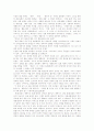 [성경][성령][구약][세례][성경 속의 성령][구약의 성령][성령과 세례]성경 속의 성령과 구약의 성령 및 성령과 세례(성경 속의 성령, 성령과 세례, 구약에서의 성령, 성경, 그리스도, 예수, 하나님, 메시야) 9페이지