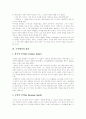 [성경][성령][구약][세례][성경 속의 성령][구약의 성령][성령과 세례]성경 속의 성령과 구약의 성령 및 성령과 세례(성경 속의 성령, 성령과 세례, 구약에서의 성령, 성경, 그리스도, 예수, 하나님, 메시야) 11페이지
