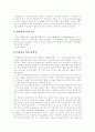 [성경][성령][구약][세례][성경 속의 성령][구약의 성령][성령과 세례]성경 속의 성령과 구약의 성령 및 성령과 세례(성경 속의 성령, 성령과 세례, 구약에서의 성령, 성경, 그리스도, 예수, 하나님, 메시야) 12페이지
