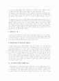 [성경][성령][구약][세례][성경 속의 성령][구약의 성령][성령과 세례]성경 속의 성령과 구약의 성령 및 성령과 세례(성경 속의 성령, 성령과 세례, 구약에서의 성령, 성경, 그리스도, 예수, 하나님, 메시야) 13페이지