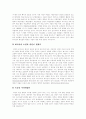 [성경][성령][구약][세례][성경 속의 성령][구약의 성령][성령과 세례]성경 속의 성령과 구약의 성령 및 성령과 세례(성경 속의 성령, 성령과 세례, 구약에서의 성령, 성경, 그리스도, 예수, 하나님, 메시야) 14페이지
