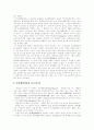[오리엔탈리즘]오리엔탈리즘(오리엔탈리즘의 정의, 오리엔탈리즘의 용어, 오리엔탈리즘과 영화, 오리엔탈리즘과 동도서기론, 오리엔탈리즘의 영향, 오리엔탈리즘 극복을 위한 사이드의 입장과 한계점) 7페이지