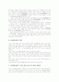 [오리엔탈리즘]오리엔탈리즘(오리엔탈리즘의 정의, 오리엔탈리즘의 용어, 오리엔탈리즘과 영화, 오리엔탈리즘과 동도서기론, 오리엔탈리즘의 영향, 오리엔탈리즘 극복을 위한 사이드의 입장과 한계점) 8페이지