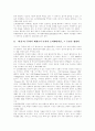 [오리엔탈리즘]오리엔탈리즘(오리엔탈리즘의 정의, 오리엔탈리즘의 용어, 오리엔탈리즘과 영화, 오리엔탈리즘과 동도서기론, 오리엔탈리즘의 영향, 오리엔탈리즘 극복을 위한 사이드의 입장과 한계점) 9페이지