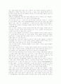 [오리엔탈리즘]오리엔탈리즘(오리엔탈리즘의 정의, 오리엔탈리즘의 용어, 오리엔탈리즘과 영화, 오리엔탈리즘과 동도서기론, 오리엔탈리즘의 영향, 오리엔탈리즘 극복을 위한 사이드의 입장과 한계점) 11페이지