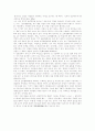 [오리엔탈리즘]오리엔탈리즘(오리엔탈리즘의 정의, 오리엔탈리즘의 용어, 오리엔탈리즘과 영화, 오리엔탈리즘과 동도서기론, 오리엔탈리즘의 영향, 오리엔탈리즘 극복을 위한 사이드의 입장과 한계점) 12페이지
