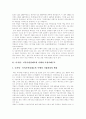 [기업지배구조]외국의 기업지배구조와 우리나라 기업지배구조의 문제점 및 개선방향(사례중심)(외국과 한국 기업지배구조 모형, 기업지배구조 문제점, 기업지배구조 모범사례, 기업지배구조 개선방향) 2페이지