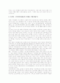 [기업지배구조]외국의 기업지배구조와 우리나라 기업지배구조의 문제점 및 개선방향(사례중심)(외국과 한국 기업지배구조 모형, 기업지배구조 문제점, 기업지배구조 모범사례, 기업지배구조 개선방향) 4페이지