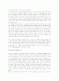 [기업지배구조]외국의 기업지배구조와 우리나라 기업지배구조의 문제점 및 개선방향(사례중심)(외국과 한국 기업지배구조 모형, 기업지배구조 문제점, 기업지배구조 모범사례, 기업지배구조 개선방향) 10페이지