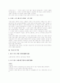 [이집트][피라미드][상형문자]이집트에 관한 심층 고찰(이집트 국가 형성, 이집트의 역사, 이집트의 수도 카이로, 피라미드, 이집트의 신들, 이집트의 스포츠, 이집트의 결혼풍속, 이집트의 복식, 이집트 상형문자) 6페이지