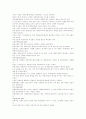[이집트][피라미드][상형문자]이집트에 관한 심층 고찰(이집트 국가 형성, 이집트의 역사, 이집트의 수도 카이로, 피라미드, 이집트의 신들, 이집트의 스포츠, 이집트의 결혼풍속, 이집트의 복식, 이집트 상형문자) 12페이지