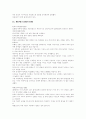 [이집트][피라미드][상형문자]이집트에 관한 심층 고찰(이집트 국가 형성, 이집트의 역사, 이집트의 수도 카이로, 피라미드, 이집트의 신들, 이집트의 스포츠, 이집트의 결혼풍속, 이집트의 복식, 이집트 상형문자) 13페이지