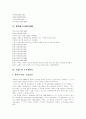 [이집트][피라미드][상형문자]이집트에 관한 심층 고찰(이집트 국가 형성, 이집트의 역사, 이집트의 수도 카이로, 피라미드, 이집트의 신들, 이집트의 스포츠, 이집트의 결혼풍속, 이집트의 복식, 이집트 상형문자) 14페이지