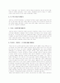 [이집트][피라미드][상형문자]이집트에 관한 심층 고찰(이집트 국가 형성, 이집트의 역사, 이집트의 수도 카이로, 피라미드, 이집트의 신들, 이집트의 스포츠, 이집트의 결혼풍속, 이집트의 복식, 이집트 상형문자) 16페이지