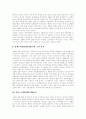 [이집트][피라미드][상형문자]이집트에 관한 심층 고찰(이집트 국가 형성, 이집트의 역사, 이집트의 수도 카이로, 피라미드, 이집트의 신들, 이집트의 스포츠, 이집트의 결혼풍속, 이집트의 복식, 이집트 상형문자) 17페이지