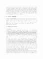 [이집트][피라미드][상형문자]이집트에 관한 심층 고찰(이집트 국가 형성, 이집트의 역사, 이집트의 수도 카이로, 피라미드, 이집트의 신들, 이집트의 스포츠, 이집트의 결혼풍속, 이집트의 복식, 이집트 상형문자) 18페이지