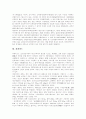 [이집트][피라미드][상형문자]이집트에 관한 심층 고찰(이집트 국가 형성, 이집트의 역사, 이집트의 수도 카이로, 피라미드, 이집트의 신들, 이집트의 스포츠, 이집트의 결혼풍속, 이집트의 복식, 이집트 상형문자) 19페이지