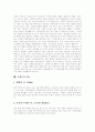 [이집트][피라미드][상형문자]이집트에 관한 심층 고찰(이집트 국가 형성, 이집트의 역사, 이집트의 수도 카이로, 피라미드, 이집트의 신들, 이집트의 스포츠, 이집트의 결혼풍속, 이집트의 복식, 이집트 상형문자) 21페이지